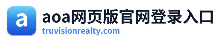 aoa网页版官网登录入口